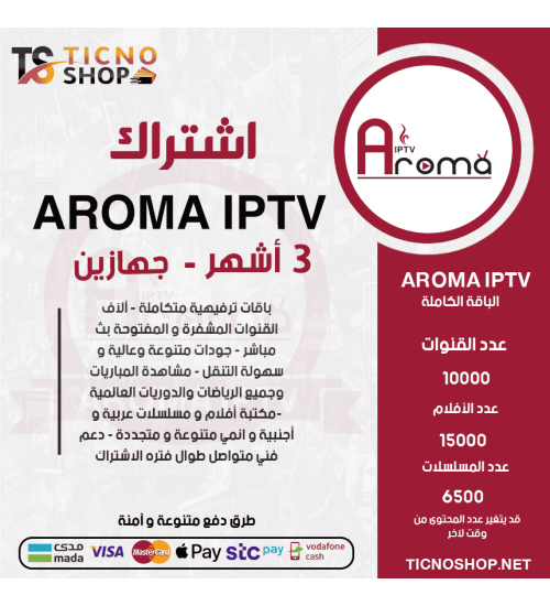 AROMA IPTV - Subscription For 3 Months Supports 2 Devices