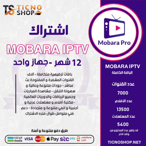 MOBARA TV - اشتراك موباراة مدة 12 شهر