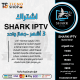 SHARK TV - اشتراك شارك مدة 3 أشهر