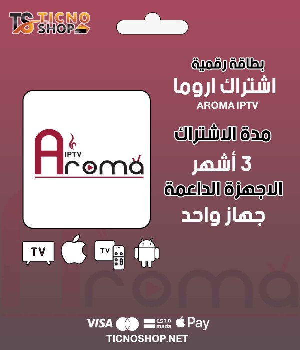 Aroma TV - Subscription For 3 Months