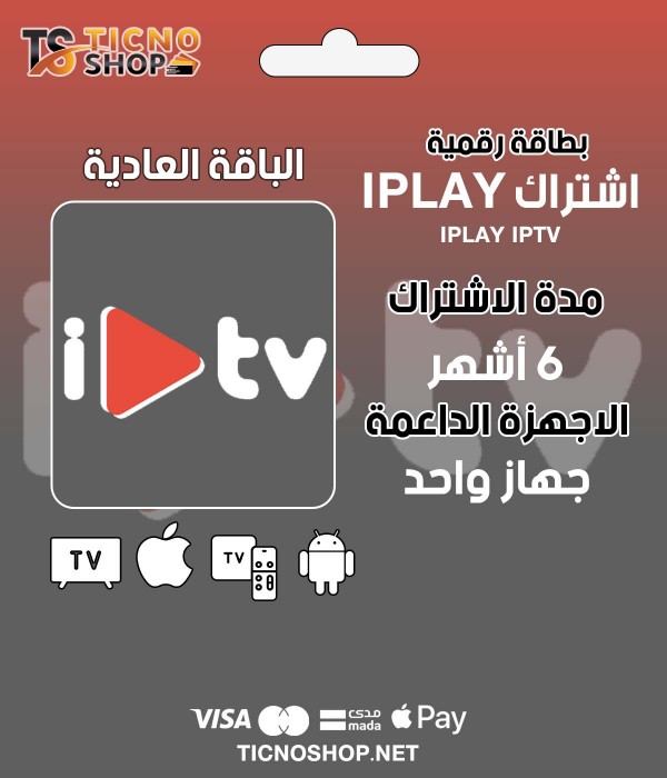 IPLAY TV - Subscription For 6 Months Normal Package