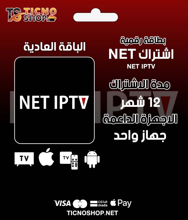 NET TV - Subscription For 12 Months Normal Package