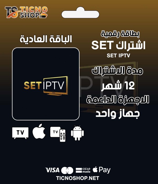 SET TV - Subscription For 12 Months Normal Package