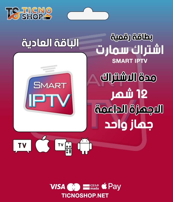 SMART TV - Subscription For 12 Months Normal Package