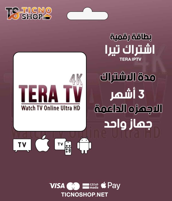 TERA TV - Subscription For 3 Months