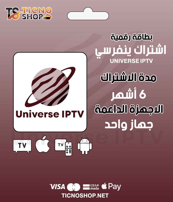 UNIVERSE TV - Subscription For 6 Months