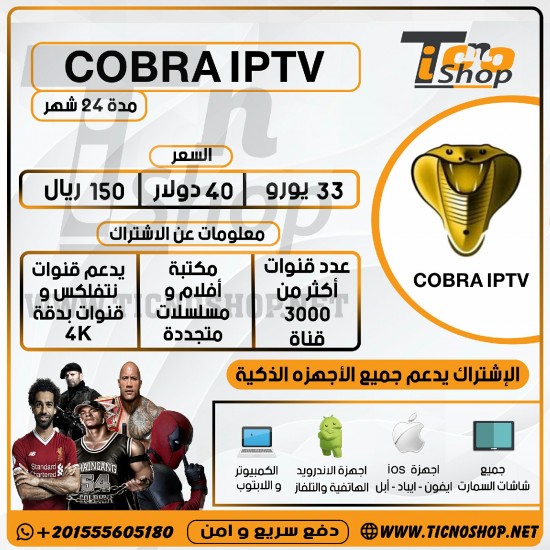 COBRA IPTV - Subscription For 24 Months